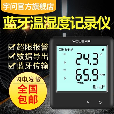 宇问外置探头温湿度记录仪YDP20E冷链运输温湿度表YDP20EB