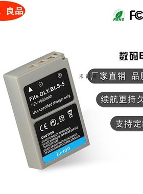 奥林-巴斯BLS5电池EPL6 EPL8 EPL7 EPL9 EPM2 EP3 EP2 EM10II em1