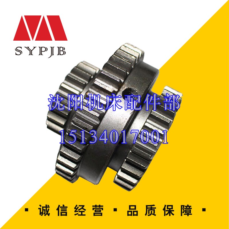 沈阳第五机床配件ZQ3040*12原厂直销钻床三联齿轮Z21/Z41/Z30 H55