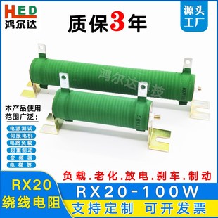 RX20陶瓷管放电老化负载测试制动线绕电阻100W10R50R100R300R500R