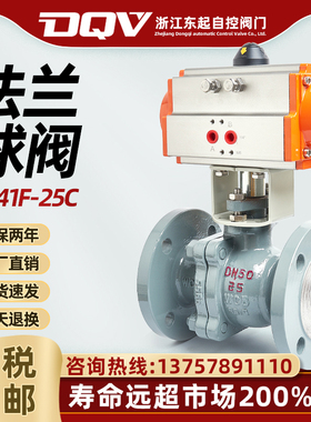 Q641F-16C气动球阀法兰 不锈钢304铸钢切断高温蒸汽DN25 32 40 50