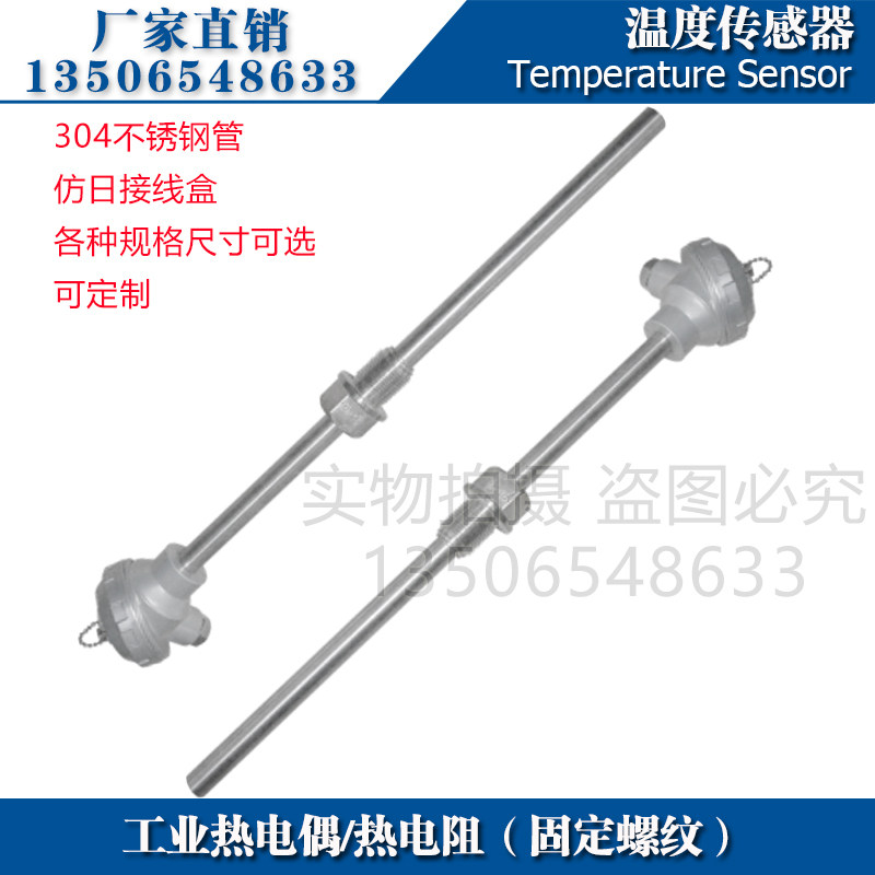 西崎热电偶WZP-221 WZP-231热电阻PT100铂电阻温度传感器固定螺纹