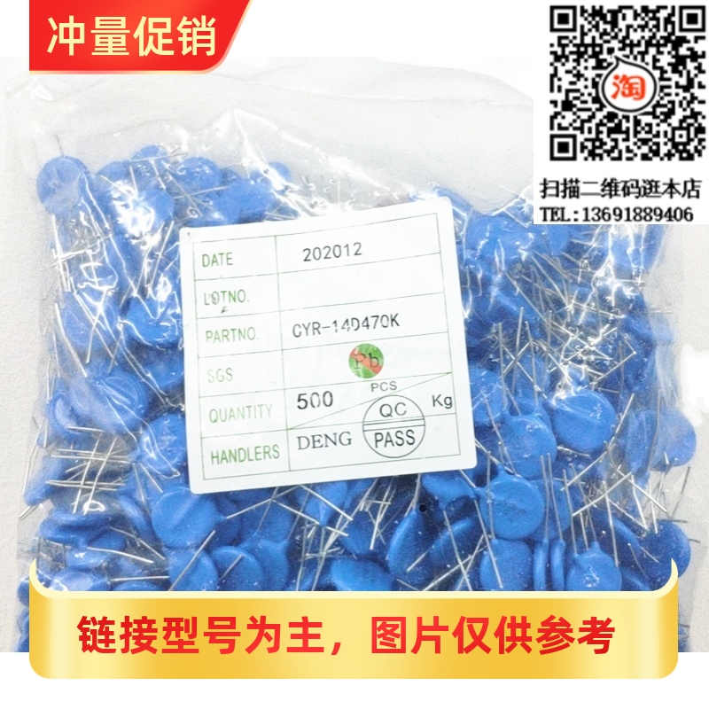 [XRS](500个)压敏电阻14D471/431/511/561/681/751/220/102/201K