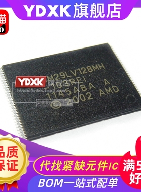 天猫 AM29LV128MH-123REI/93REI/113REI/103REI TSOP56存储器
