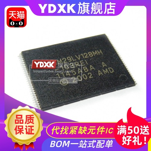 天猫 AM29LV128MH-123REI/93REI/113REI/103REI TSOP56存储器
