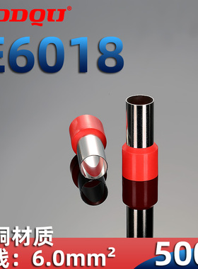 E6018管型接线端子头ET6.0平方管状针型针式VE压线接头EV加长6