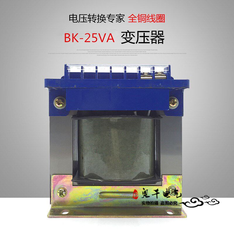 隔离控制变压器BK-25VA380V220V变220V110V36V24V12V6.3V50W全铜