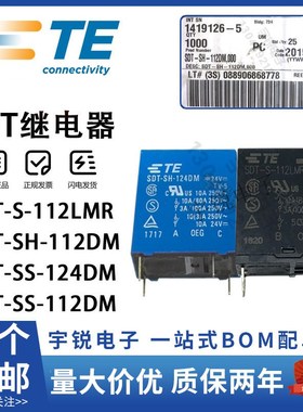 原装泰科继电器SDT-S-112LMR 112DMR SDT-SH SS-105DM 112DM124DM