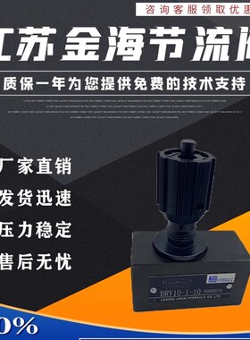 单向节流阀DV6-1-10VDRV8-2-10/2 DRV10/12/16/20/30/40S-3金海