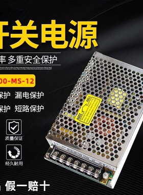 慧旺拓新营口新山鹰消防CRT电源WP100-MS-12 WP100-SM-1212V8.5A