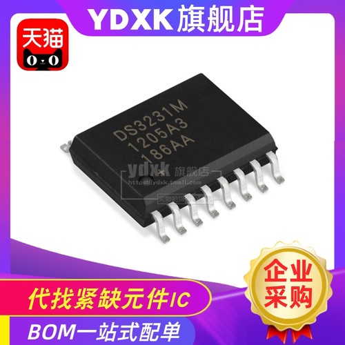 天猫 DS3231M WSOP16  电压检测器 充电时钟
