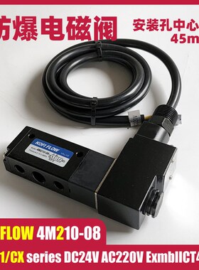 防爆电磁换向阀KOFIFLOW 4M210-08 NAMUR DC24V AC220V ExmbIICT4
