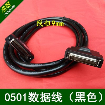 雕刻机手柄50针数据线接线板接线卡0501手柄三轴三联动锐志天宏