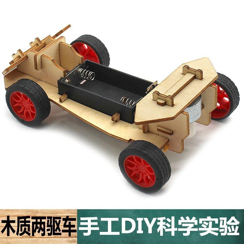 科学实验小学生手工DIY自制电动两驱齿轮小赛车儿童物理教育玩具,鲜花速递/花卉仿真/绿植园艺,洒水/浇水壶,淘宝优惠券,粉丝福利购,淘宝优惠卷