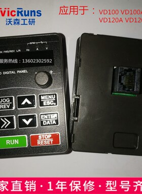 VD150VD100AVD120A应用于沃森变频器面板操作键盘VICRUNS全国包邮