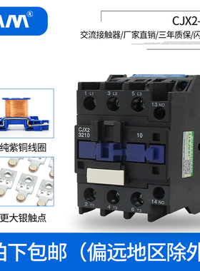 LMM220V交流接触器32A(LC1)CJX2-3210线圈电压银触点380V二次变压