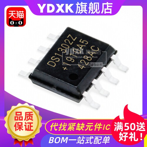 天猫 DS1302Z  DS1302ZN 实时时钟IC DS1302 SOP8 贴片