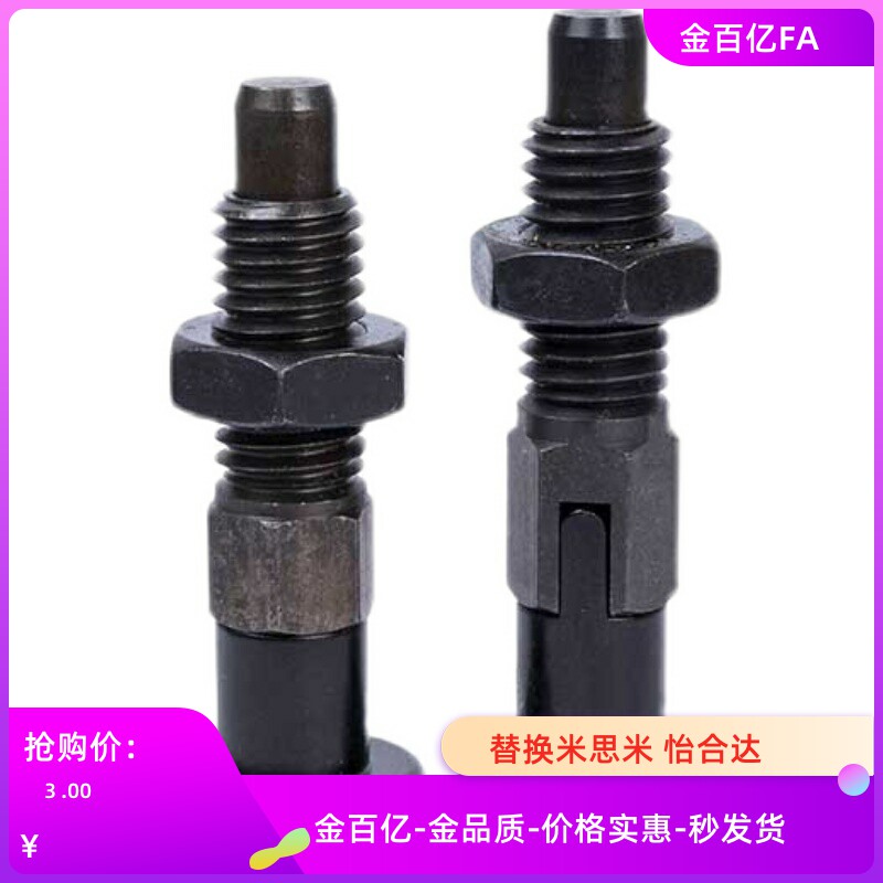 PXA8M分度销PXYA12M/PXK10M/C-PMXYK/PMXK6/PMXA/PMXYA/SXPK/SXYK