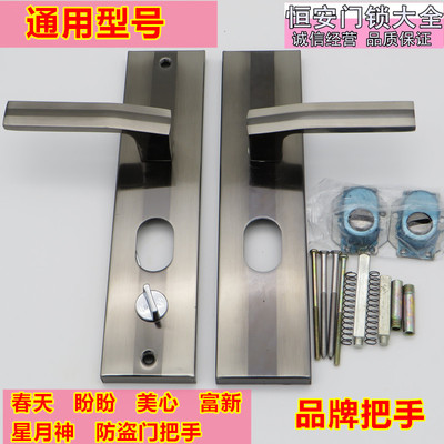 防盗门把手通用型春天步阳星月神日上门把手拉手12型老式门锁配件