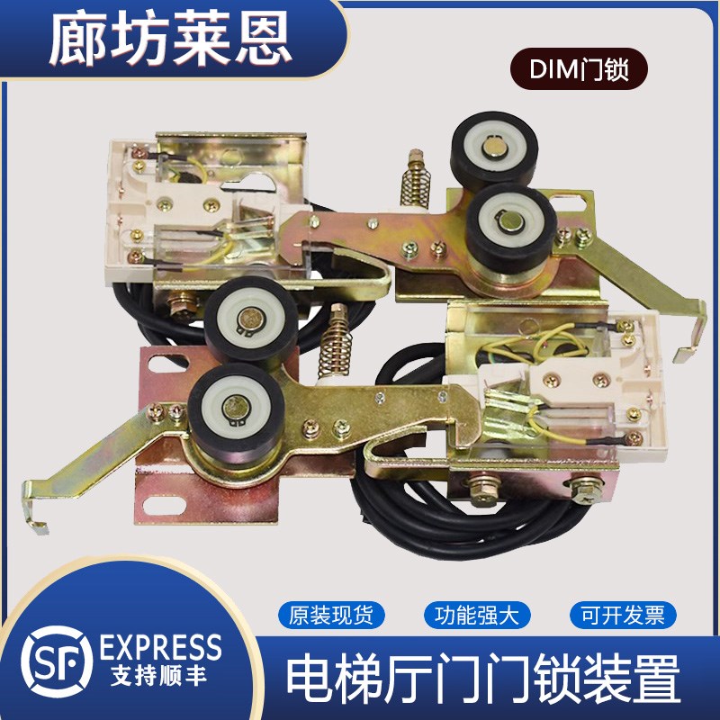 适用于现代电梯厅门门锁装置 DIM层门钩子锁 STVF9轿门触点开关