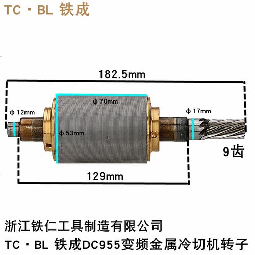 TCBL 铁成DC955变频金属冷切机转子钢材冷切锯铝机10寸式切管机