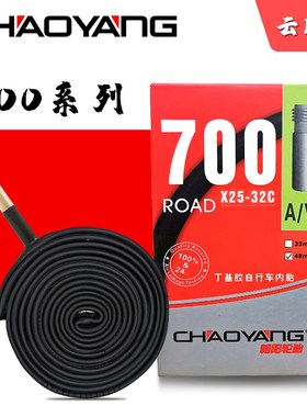 朝阳轮胎公路自行车内胎70023C 25 28 38 43死飞车胎700C美法嘴
