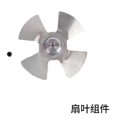 腾亚50瓦斯枪40系列GSN40A/40B/40C瓦斯射钉枪通用风扇叶