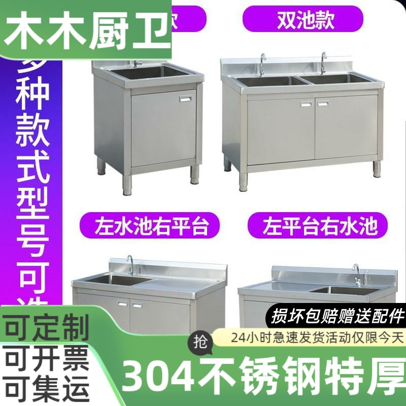 厨房304不锈钢水池水槽柜式落地一体式洗菜盆洗碗池带操作台橱柜