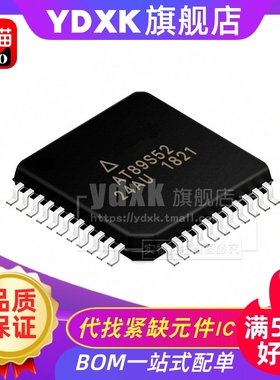 天猫 AT89S52 89S51-24AI/24AC/24AU 贴片QFP44 51单片机IC