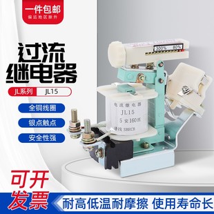 60A 10A40A 80A200A交直流可调过电流继电器 11吊车起重机5A JL15