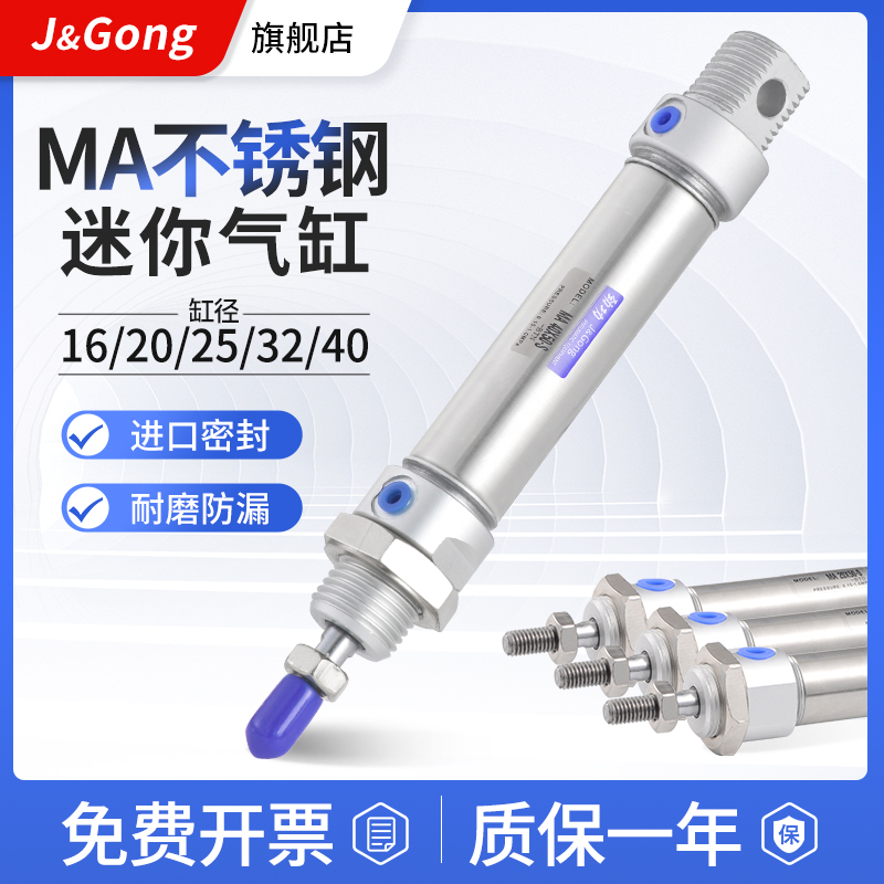 MA不锈钢迷你气缸小型气缸气动20/16/25/32x25x50x75x100-S-CA