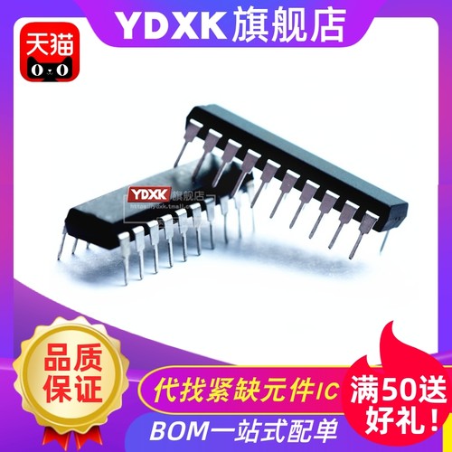 SN74HC245/273/373N/374/377/540/541/573N/240 74系列直插 DIP20