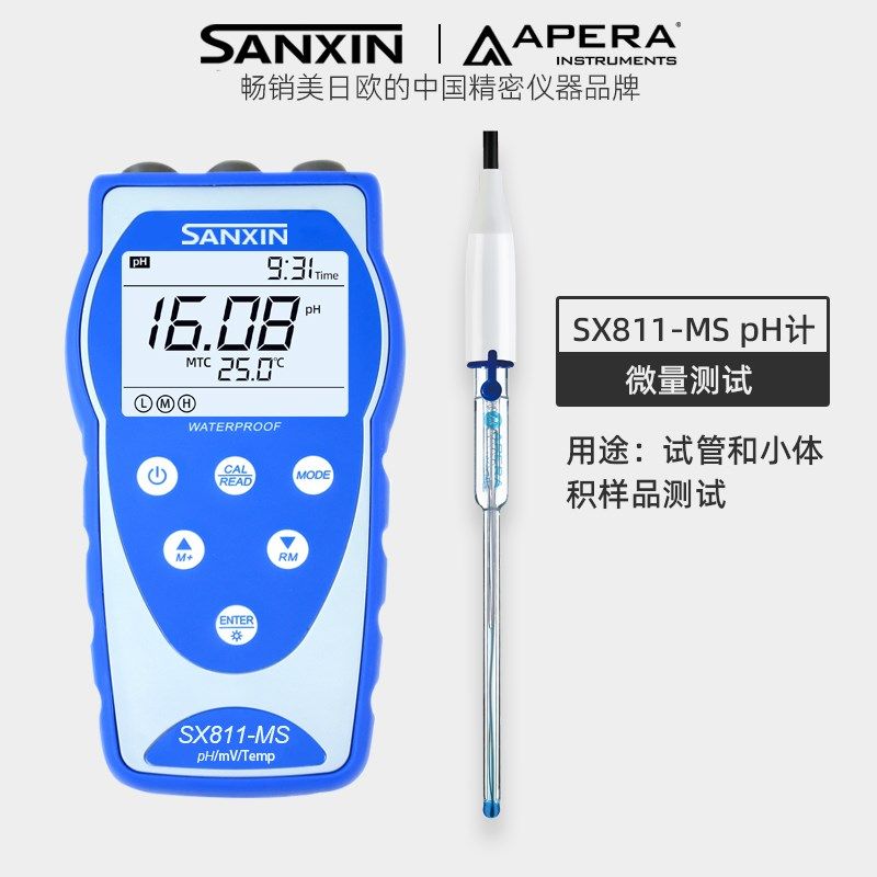 上海三信 SX811-MS微量pH计 LabSen243-6微量电极 试管小体积样品