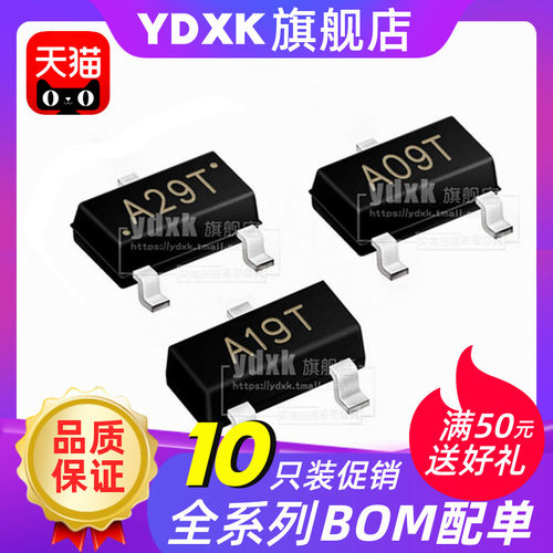 天猫【10只】AO3400 AO3401 AO3402丝印A09T A19T A29T SOT23