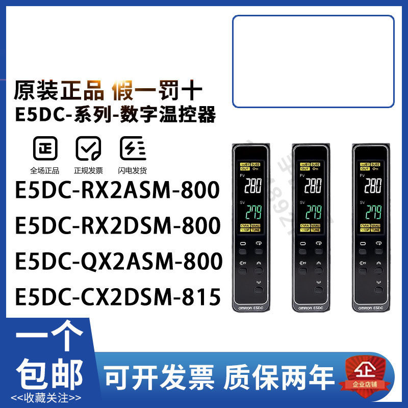 E5DC-RX2ASM-802 QX2ASM-800 QX2DSM RX2DSM CX2DSM80 CX2ASM-815