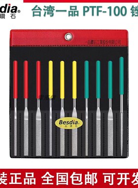 台湾一品PTF-100金刚石锉刀小平斜带柄合金钢挫小型什锦钻石3圆锉