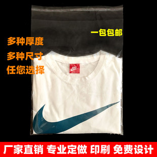 玻璃纸袋透明胶条袋24x35cm4丝自粘袋食品包装袋散货袋服装内衣