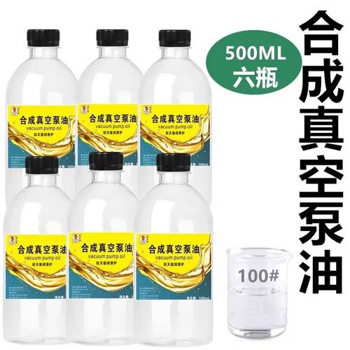 真空泵油100号真空泵专用油 旋片真空机油包装机真空机油包邮真空
