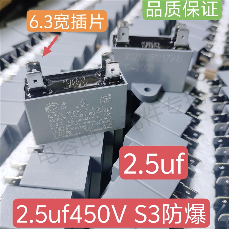 2UF/2.5uf 3uf3.5UF4uf4.5uf5uf6uf6.5uf大插片宽6.3插片