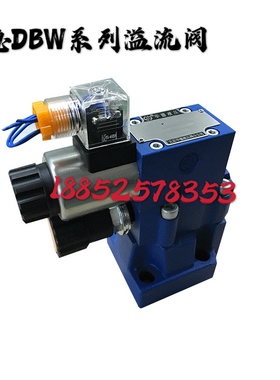 华德液压DBW10B-1-50B/3156CG24N9Z5L/A/30B/FB先导式电磁溢流阀