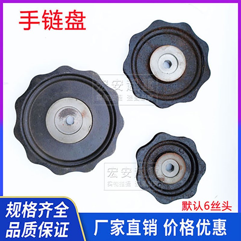 手拉葫芦链盘手动链轮圆盘1t2吨3T5吨10配件传动轮导链轮4/6/8丝