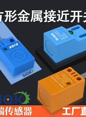 SIQK高端传感器 接近开关 LJG4C-4/Z2CN2 三线常开NPN直流 电感式