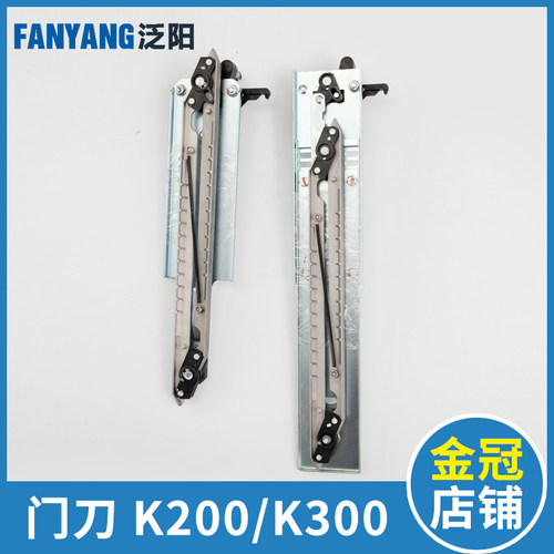 蒂森电梯门刀 K200 K300 SK50 SK40佛马特门刀 尚途门刀 电梯门刀