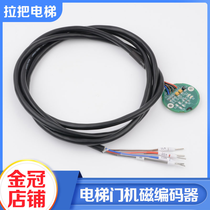 电梯门机磁感应增量型编码器永磁同步电动机MEC24IN1024PU01配件