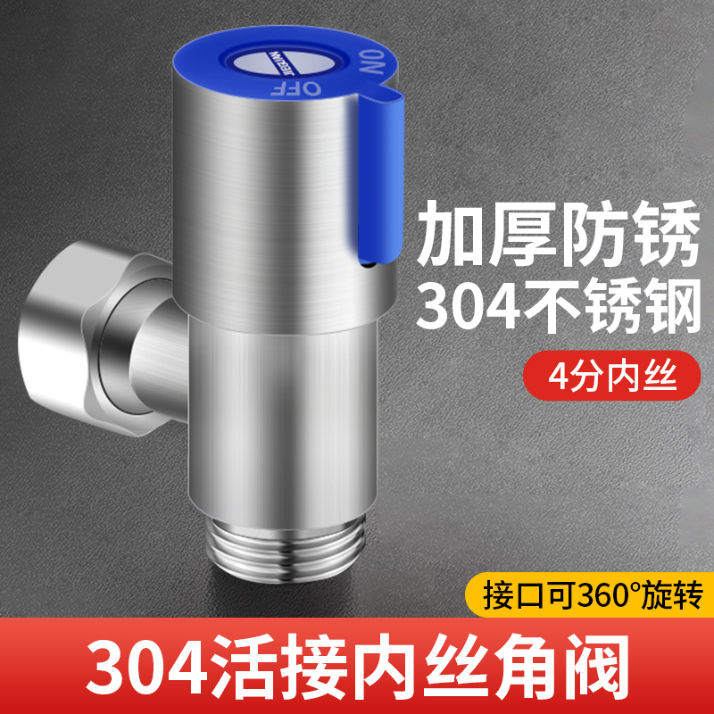 304不锈钢冷热活接内外丝4分热水马桶三角阀直通阀进水水龙头开关