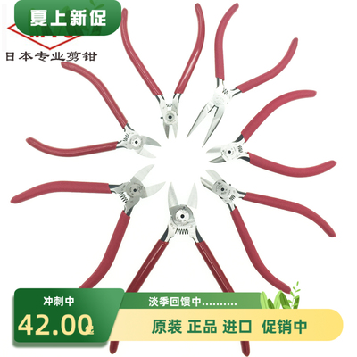 原装日本MTC塑料水口钳MTC-22 21 4 5 3 2D 13进口电子斜嘴钳