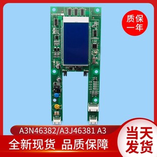 SWEET A3J46381 液晶显示板 外呼 A3N46382 江南快速电梯配件
