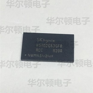 2GB RDC 256MB存储器IC芯片 H5TQ2G63GFR 全新