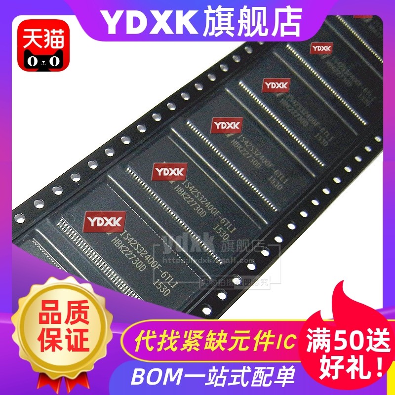 天猫 IS42S32400B/F/E/D-7TLI/-6TL/-7TL TSOP SRAM芯片