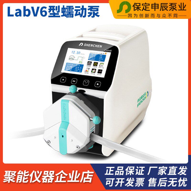 保定申辰LabV6实验室流量型蠕动泵EasyPump/YZ2515x泵头